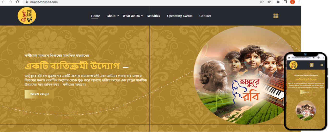 chandamuktoimage_assistu